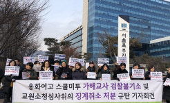 ‘스쿨 미투’ 이끌어낸 용화여고의 그 이후는?