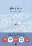 공장이 떠난 도시, 그 후 6년