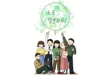 IT업계에서 노조를 만들고 달라진 것