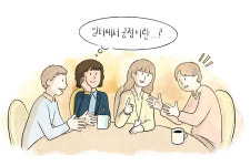 공정의 두 얼굴, 능력주의와 적극적 차별