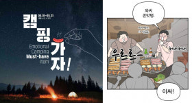 ‘허버허버’ ‘오조오억’ 표현 쓰면 무조건 혐오라고?