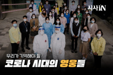 [영상]“12월에는 딱 하루 쉬었어요” 코로나19가 바꿔놓은 보건소 사람들의 일상을 함께해봤다(ft. k방역)