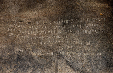[포토IN] 공원 이름이 독재자의 호라니, 왜 이래?