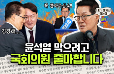 윤석열 대통령이 ‘동물농장’에 나온 이유 [정치왜그래?]