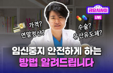 ‘임신 중지’를 보편 의료 서비스로 보장해야 하는 이유 [금요시사회]