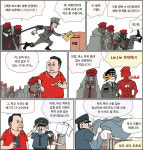 라이라이차차차 [굽시니스트 시사 만화]
