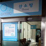 ‘불멍’에서 에크모까지, 그곳에는 산소가 있다 [주기율표 위 건강과 사회]