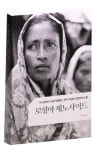 국제분쟁 뉴스의 효용을 묻는다면 [기자의 추천 책]