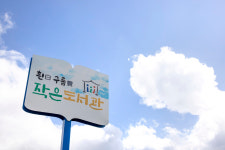 ‘흰 구름’의 고장에서 펴낸 200번의 마을 소식지 [사람IN]