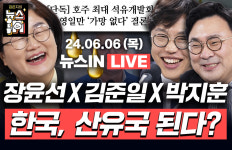 동해 유전, 호주 최대 석유개발회사는 왜 가망 없다 했나? [김은지의 뉴스IN]