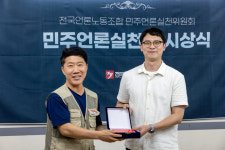 〈시사IN〉 동해 유전 검증 보도 민주언론실천상 수상