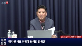 윤석열의 ‘살 궁리’ 정황, 통화 기록에 남았다