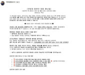 선관위 안내는 무시, 검증 안 된 의혹은 맹신