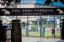 제주를 떠나본 적 없는 한 교육자의 삶과 죽음