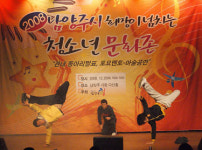 청소년 ‘노래짱·기네스짱·탁구짱’ 다 모여라!