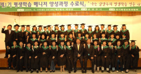 남양주시, 평생학습 매니저 양성과정 수료식