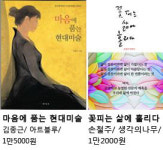 마음이 없으면 보아도 보이지 않는다