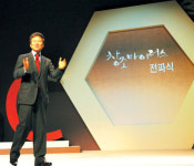 대한민국에 창조 바이러스를 퍼뜨려라