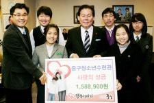 중구, 중구청소년수련관 27일 구청장실에서 158만원 전달