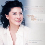 ‘그리움도 행복이어라’