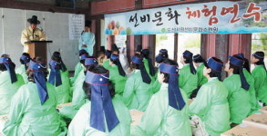 “퇴계 정신, 여성 리더십으로 되살려내자”