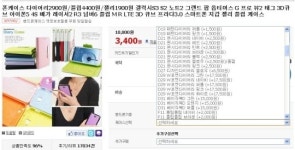 인터넷 쇼핑몰 최저가의 함정