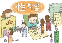 미 여성들 한국 대기업 성차별 피해 소송 ... 임신한 여자 골칫거리