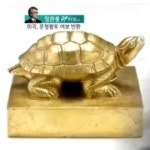 문정왕후 어보 반환, 도난 62년 만에 한국 돌아온다