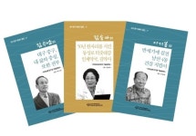 대구 중구 생애사 열전 수록집 발간