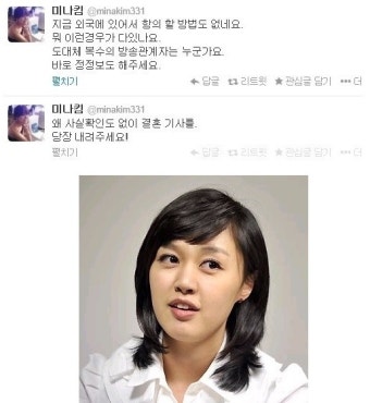 김민아 아나 결혼, 열애 부인했던 사업가와 오는 3월 '웨딩마치'
