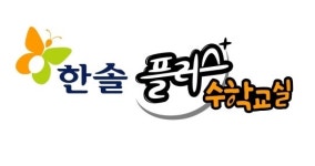 2014 학부모가 뽑은 교육브랜드 대상 수상 브랜드