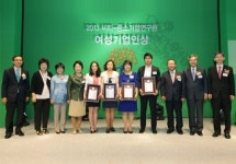 중소기업연구원, ‘씨티-코스비 여성기업인상’ 접수