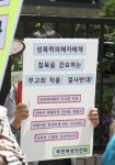 [W포토] 성폭력피해자에게 침묵 강요하는 무고죄 적용, 결사반대!