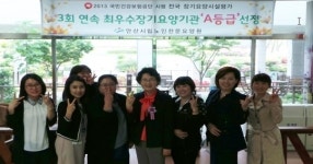 안산시립노인전문요양원, 전국 최우수기관 인증