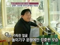 3000평 놀이동산 두리랜드 운영 임채무...바이킹 직접 운전 함박웃음