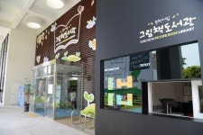 순천시립 그림책 도서관, 신개념 문화공간으로 주목