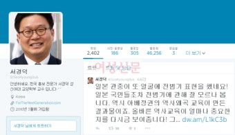 일본 전범기, 서경덕 교수 비판 “아베 정권 교육 결과물”