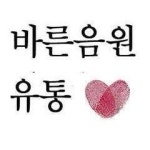바른음원협동조합, 16일 국회서 출범식 개최