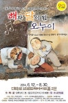 가족 아동극 ‘해와 달이 된 오누이’…8월 30일까지 대학로 공연
