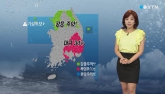 서울 강풍주의보, 낮까지 바람 강하게 불어…기상청 “시설물 관리 유의”