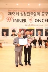 제23회 성정전국음악콩쿠르 ‘위너 콘서트’ 성료