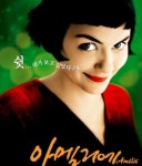 아멜리글로시펄비비크림