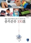 ‘해외직구’하면 세금 얼마나 내야할까?