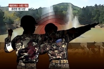 훈련병 사망, 해병대서 수류탄 투척 훈련 도중 폭발사고 발생