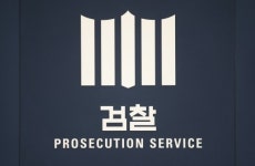 정윤회-청와대 비서관 회동 의혹...강남 식당 압수수색