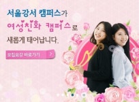 한국폴리텍대학 서울강서캠퍼스 ‘여성친화캠퍼스’ 선언