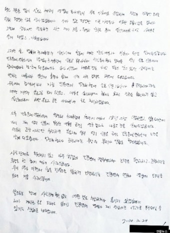 일베 회원, 민족문제연구소에 ‘자필 반성문' 보내