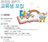 경기도북부여성비전센터, 상반기 교육생 455명 모집