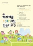 수원영상미디어센터, ‘우리 마을 미디어 지도 만들기’ 프로젝트 추진