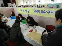 서울 서부여성발전센터, 24일 여성취업박람회 개최